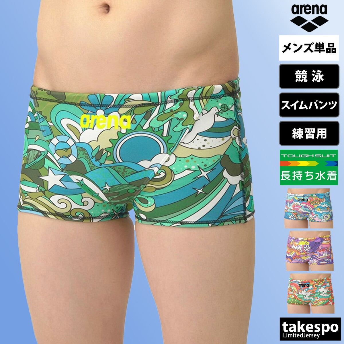 楽天市場】アリーナ 練習用水着 メンズ 練習水着 競泳水着 練習用 競泳