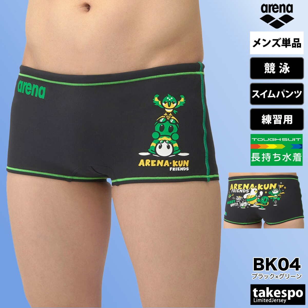 楽天市場】アリーナ 練習用水着 メンズ 練習水着 競泳水着 練習用 競泳