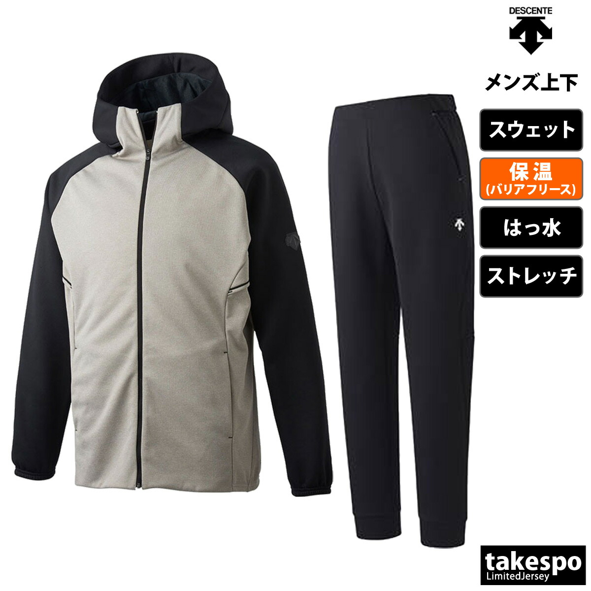 楽天市場】デサント スウェット 上下 メンズ セットアップ バリア