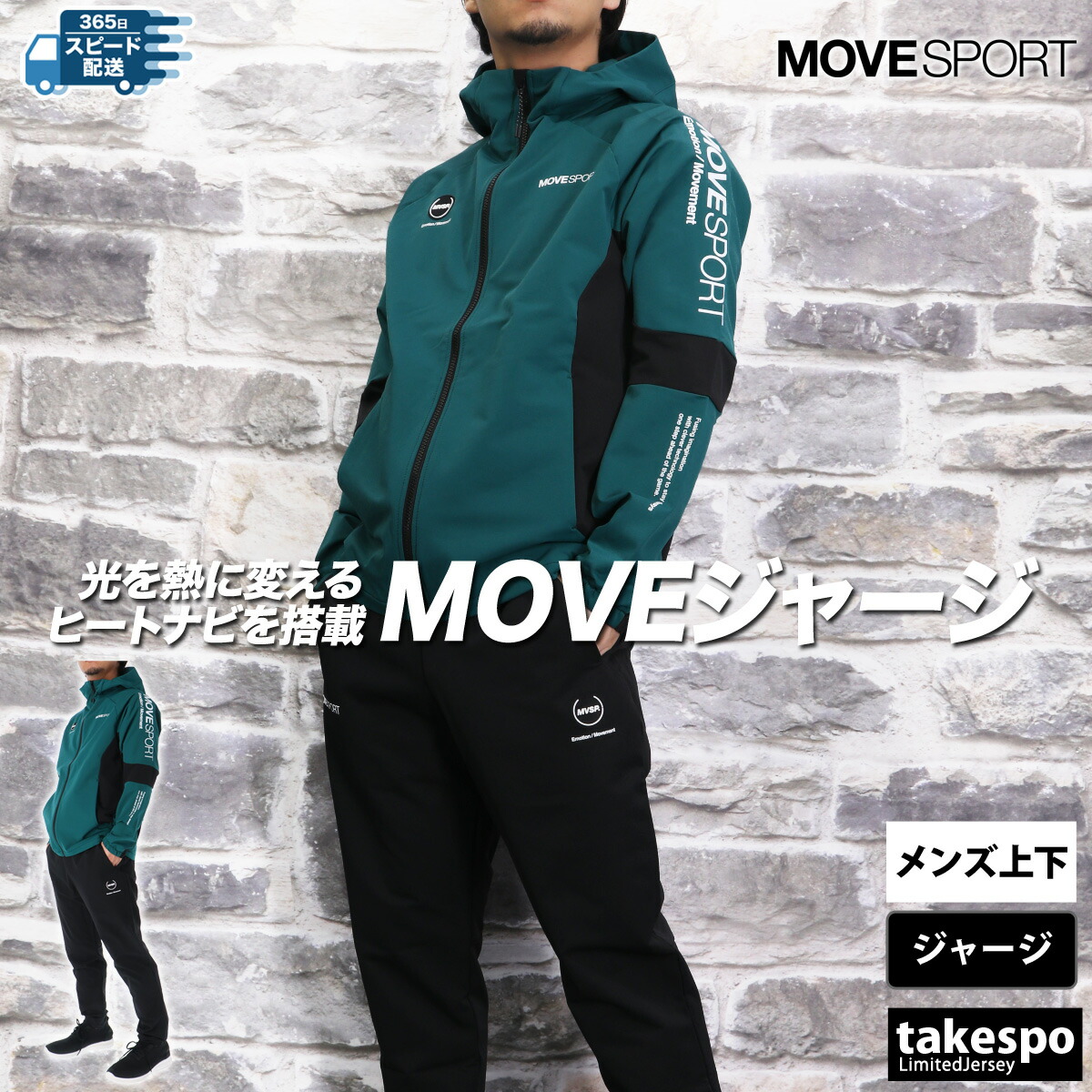 週末値下中 デサントMOVESPORT THEONE トレーニングウエア上下 M 週末