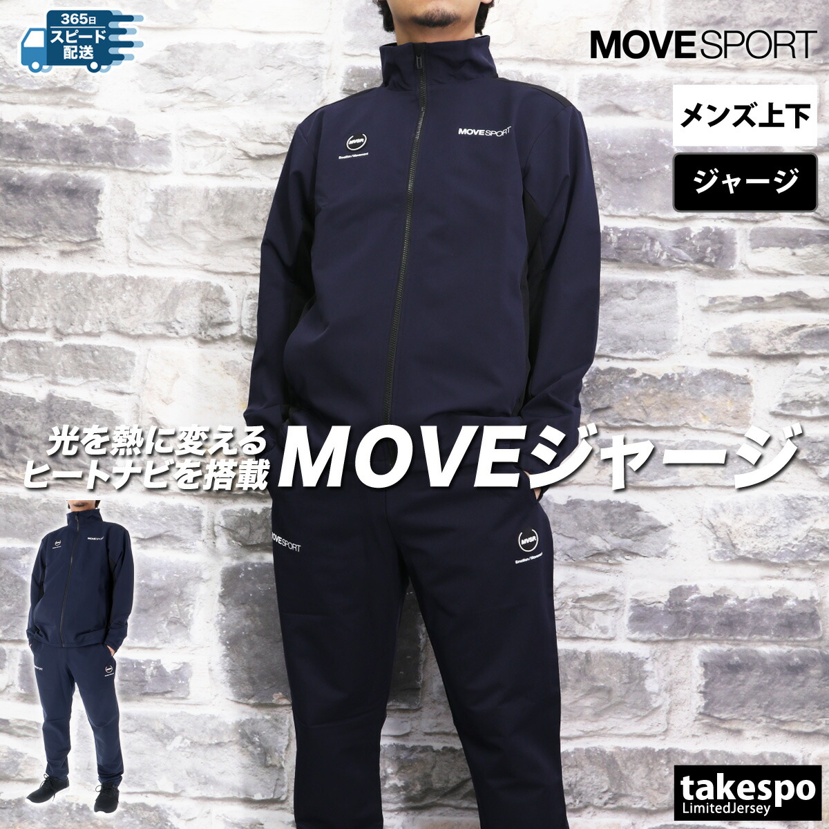 楽天市場】ムーブスポーツ デサント ジャージ 上下 メンズ