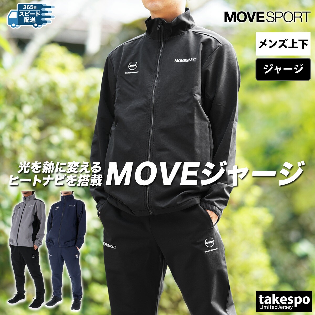 楽天市場】ムーブスポーツ デサント ジャージ 上下 メンズ