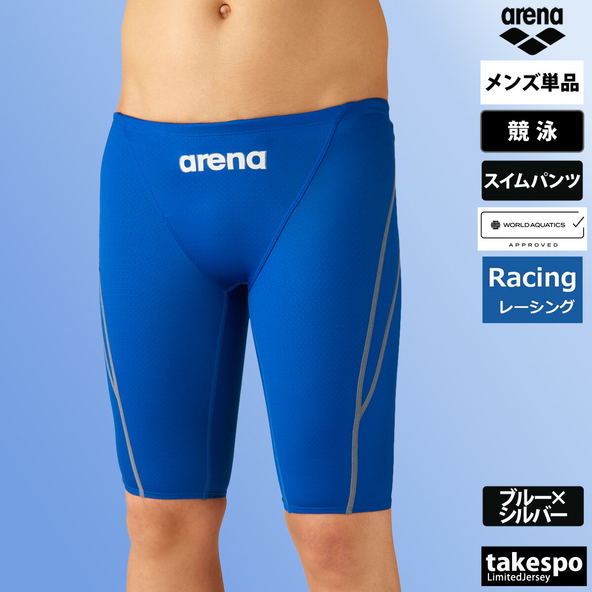 楽天市場】競泳水着 メンズ アリーナ fina承認 WA承認 【返品交換不可