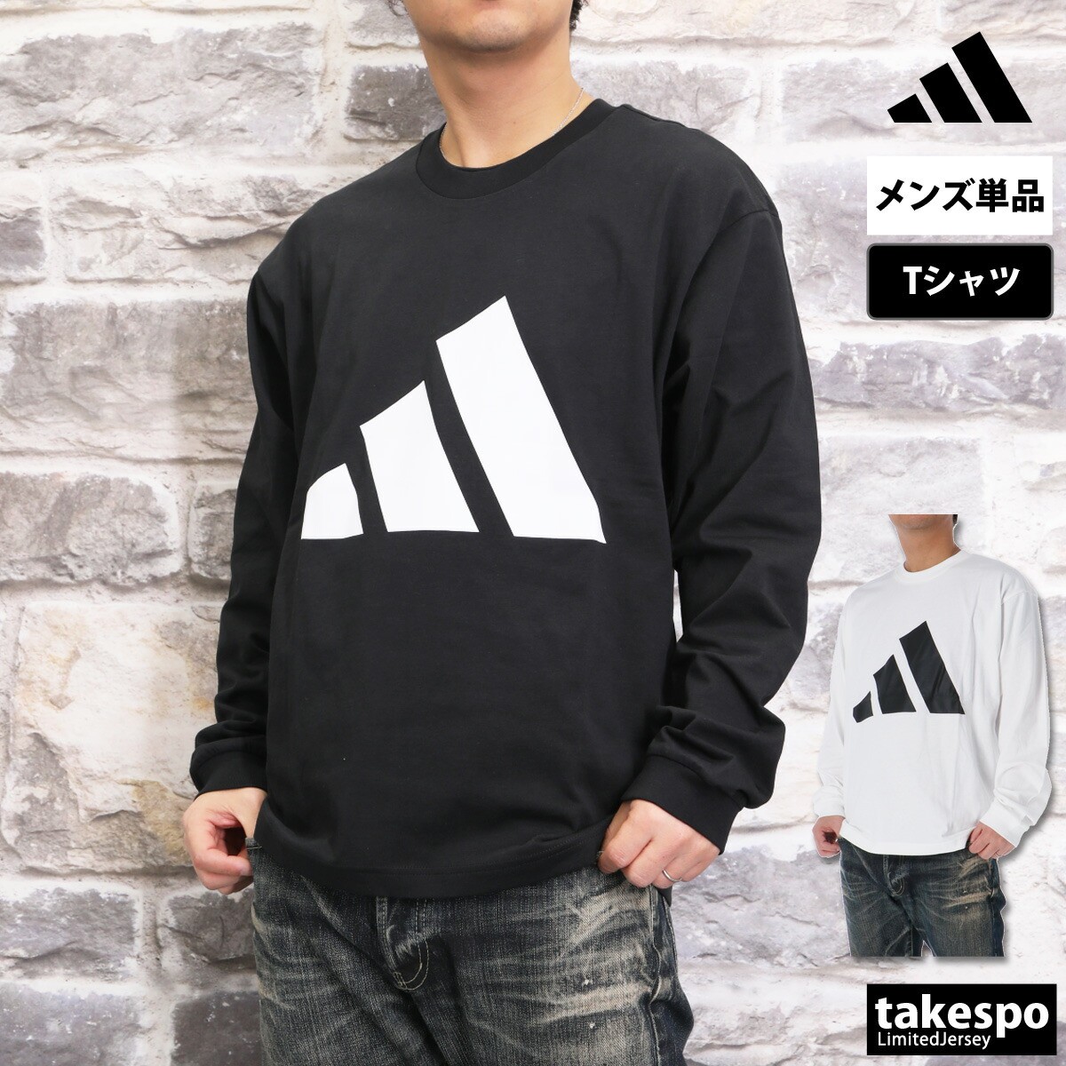 楽天市場】ロンT 長袖Tシャツ メンズ アディダス ブランド スポーツ T