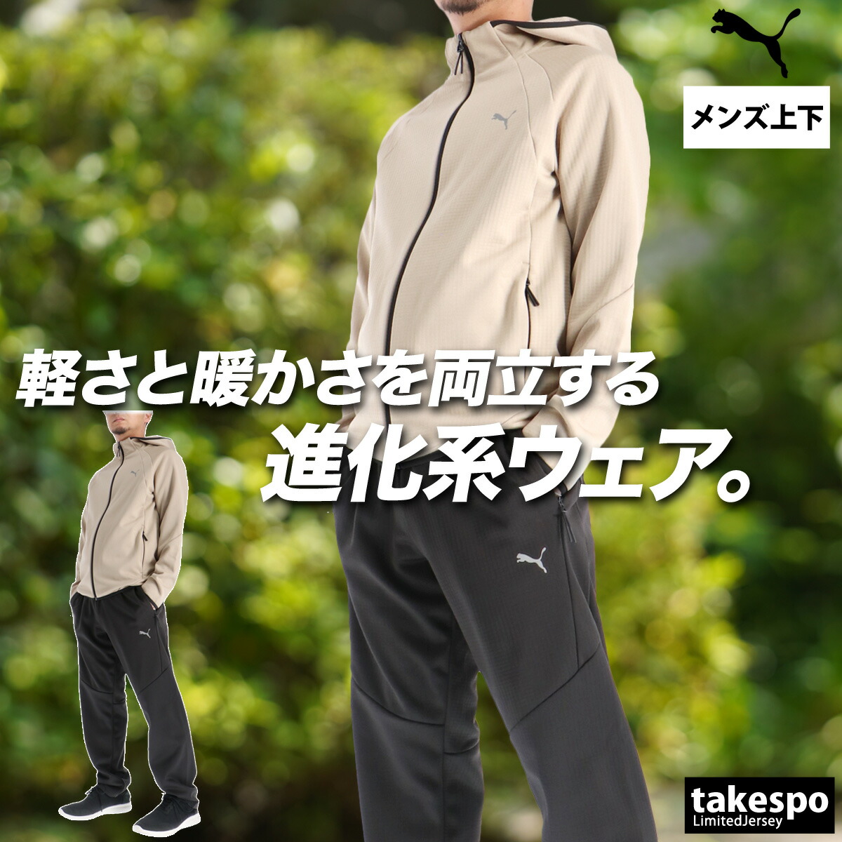 楽天市場】プーマ スウェット 上下 メンズ セットアップ エヴォ