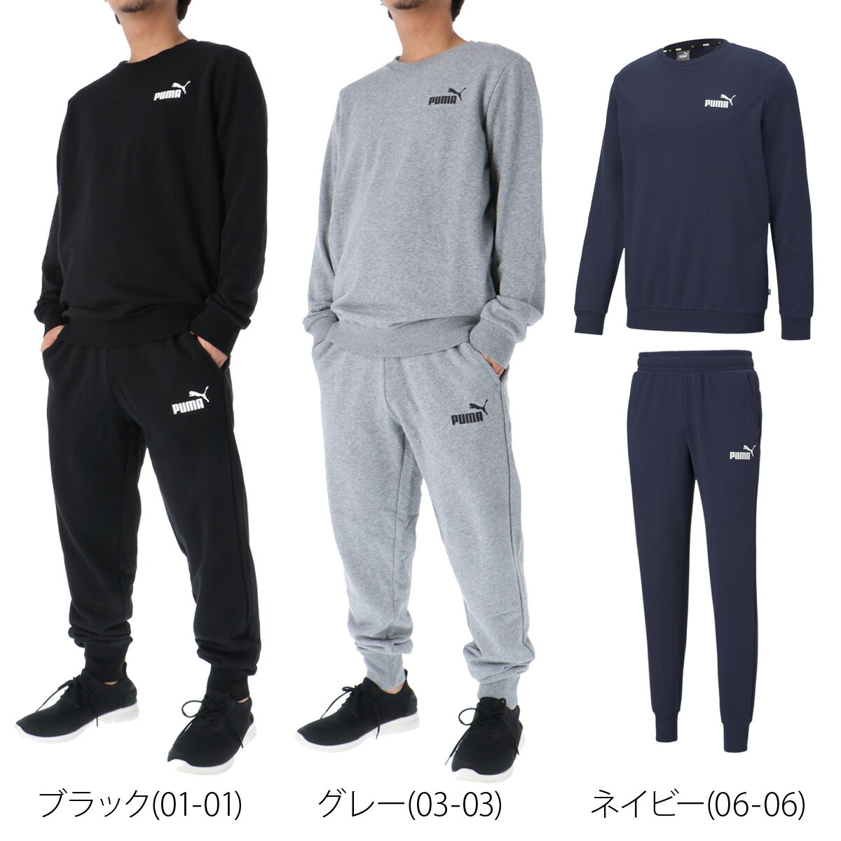 楽天市場】プーマ スウェット 上下 メンズ セットアップ ESS クルー