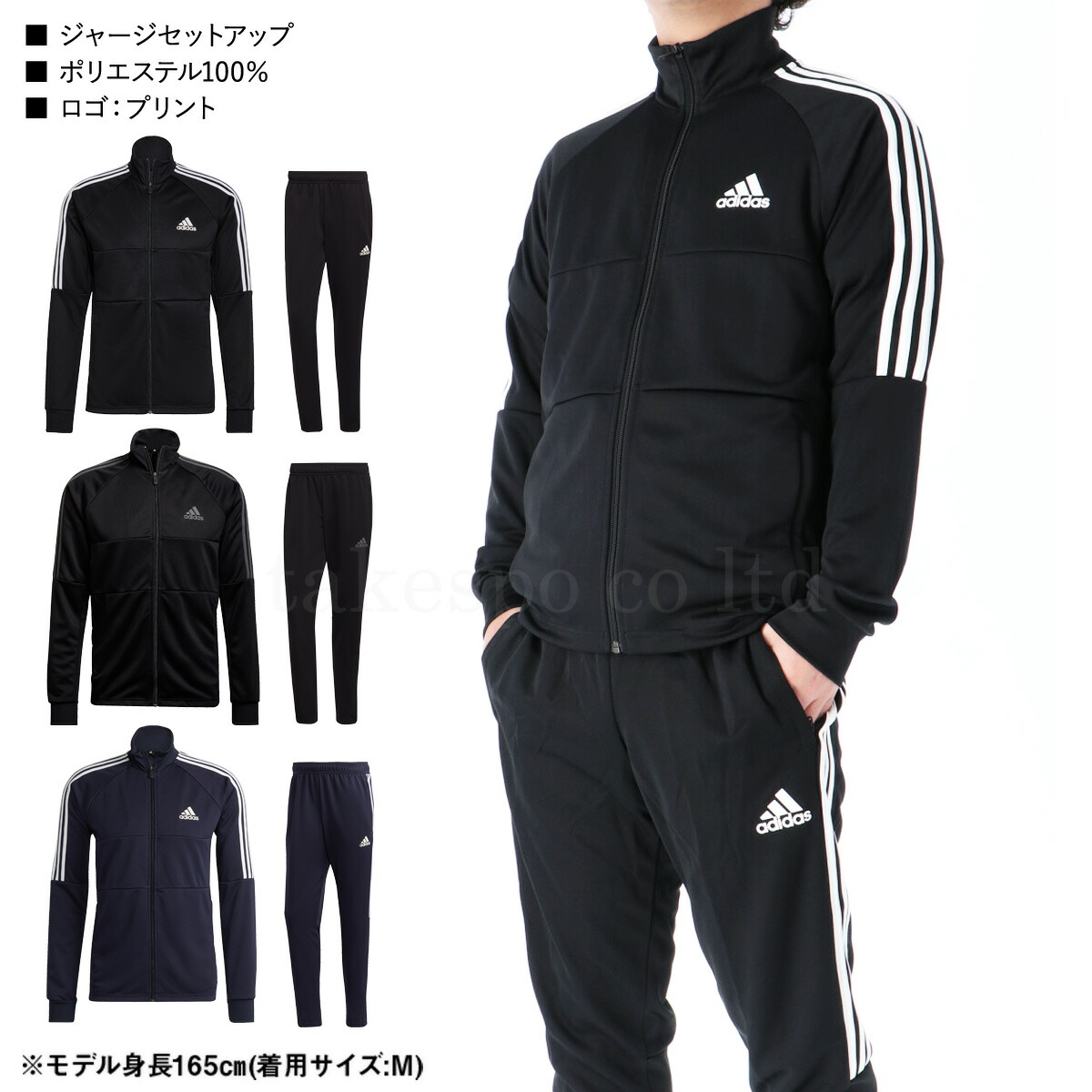 楽天市場】アディダス ジャージ 上下 メンズ セットアップ ジャージ
