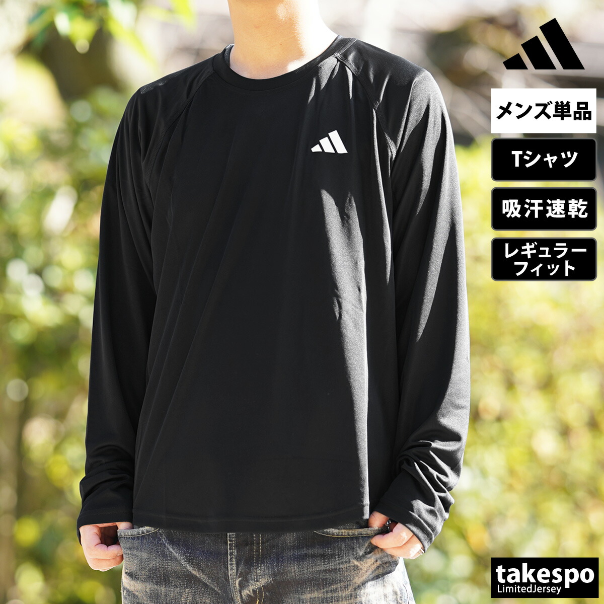 楽天市場】ロンT 長袖Tシャツ メンズ アディダス ブランド スポーツ T