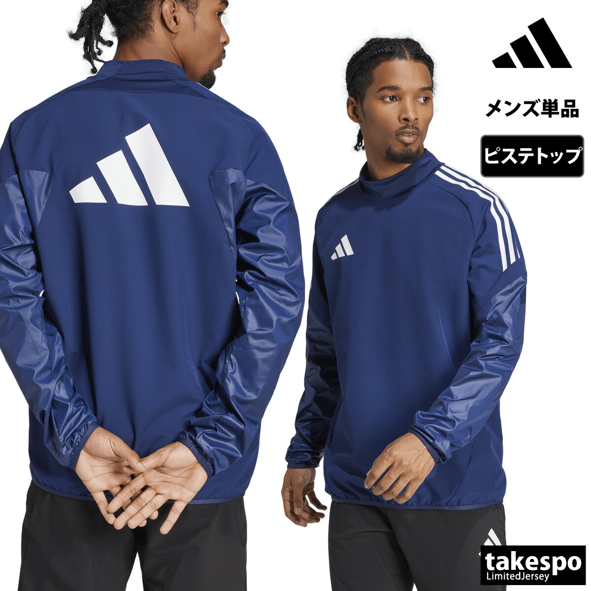 楽天市場】アディダス ピステシャツ メンズ ブランド バックプリント