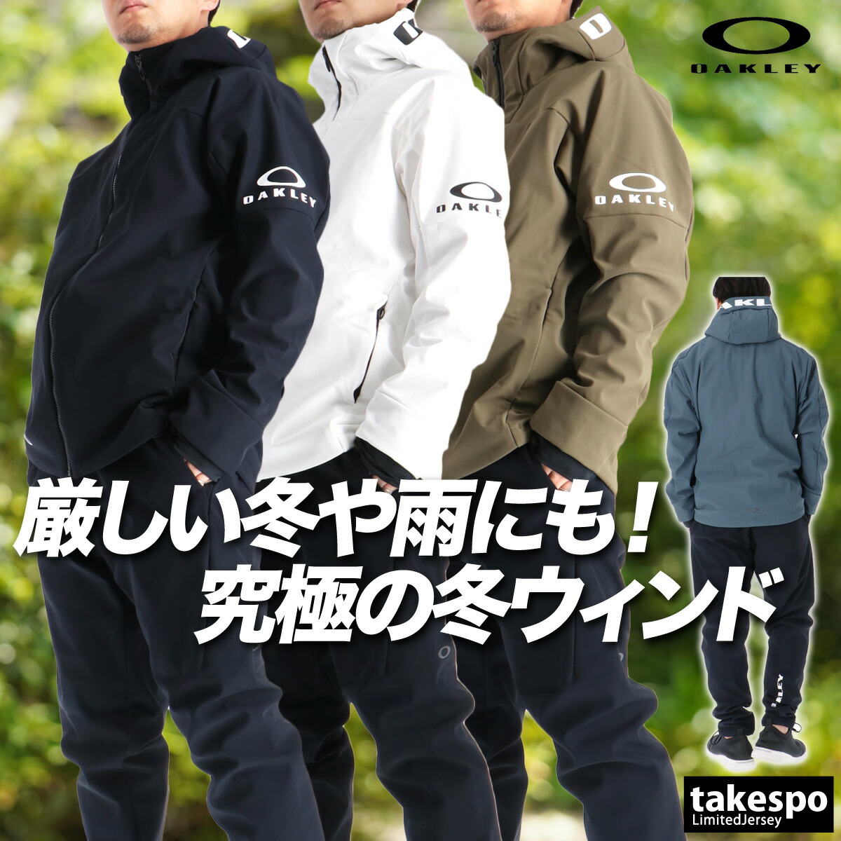 楽天市場】オークリー ウインドブレーカー 上下 メンズ セットアップ