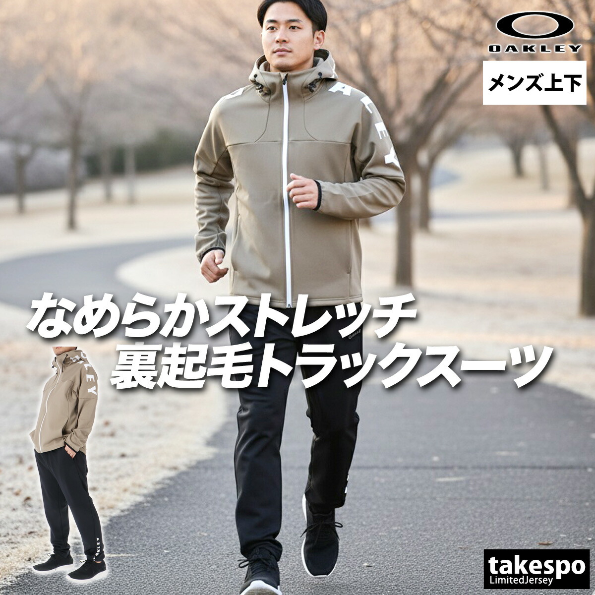 楽天市場】オークリー ジャージ 上下 メンズ セットアップ ジャージ