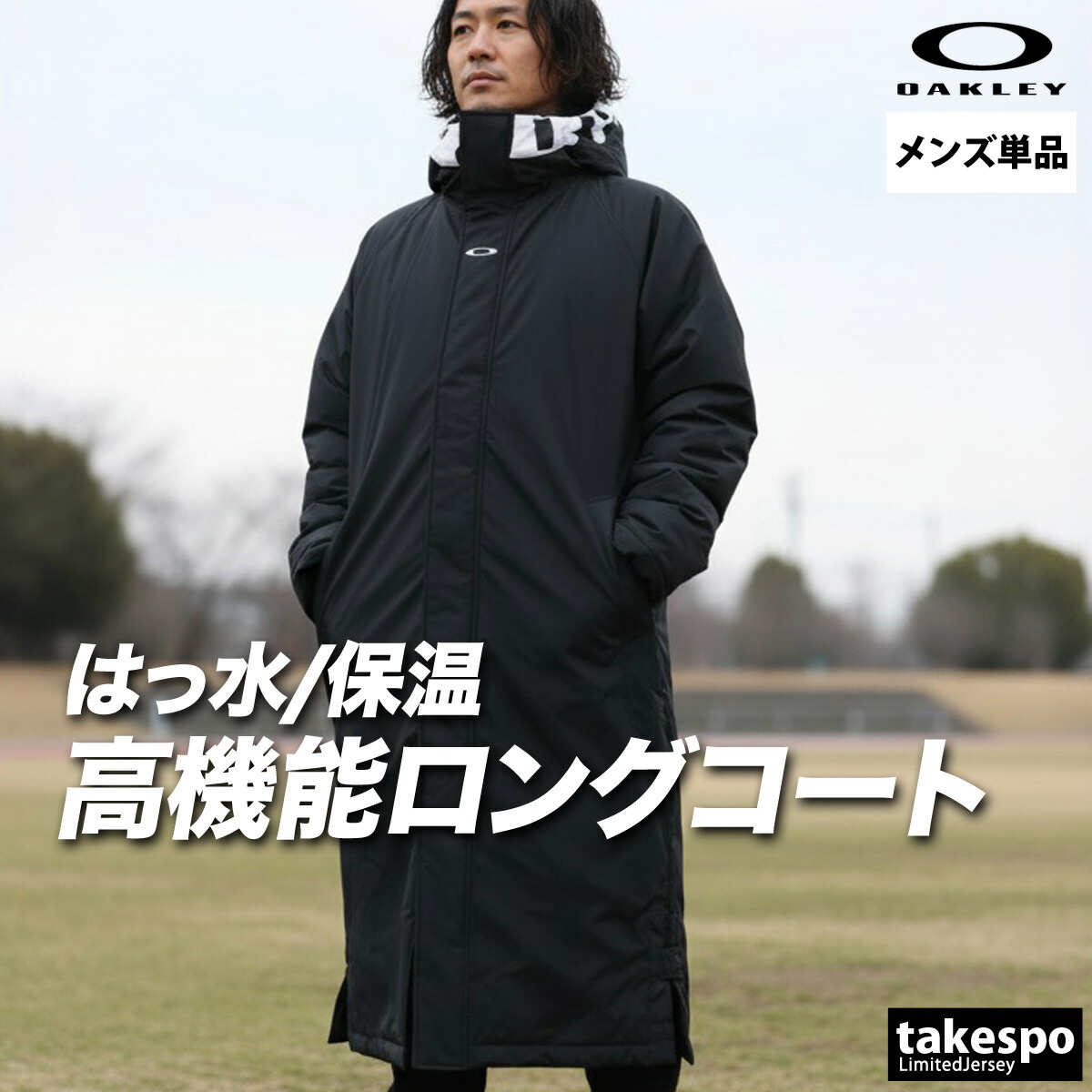 楽天市場】オークリー 中綿コート メンズ ブランド ロングコート