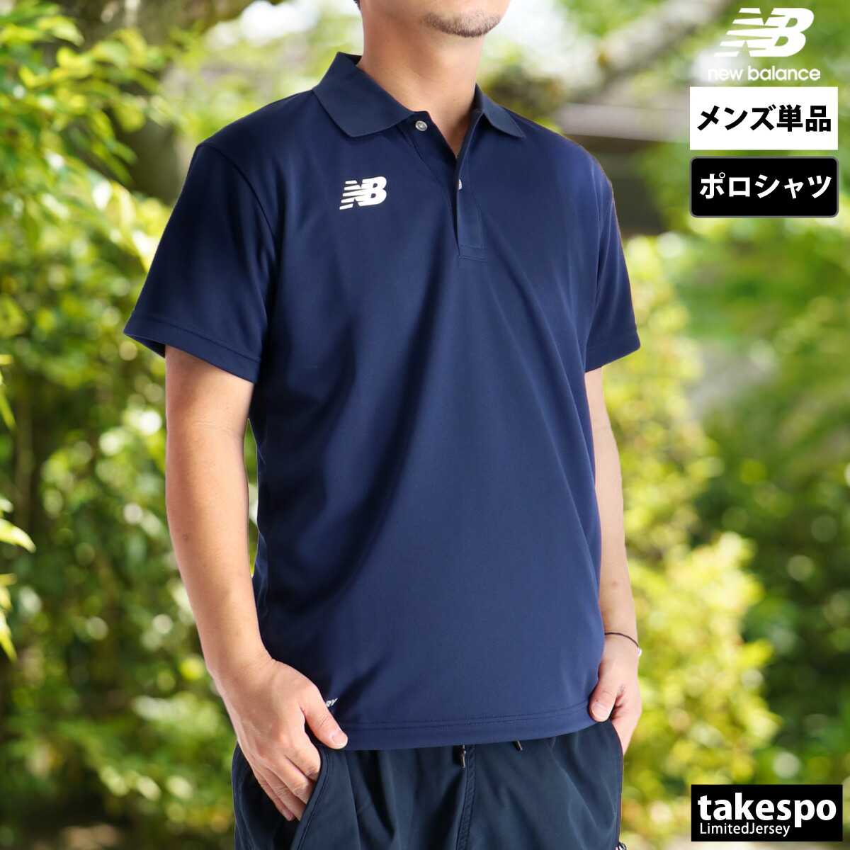 楽天市場】ニューバランス ポロシャツ メンズ ブランド 半袖 ゲーム
