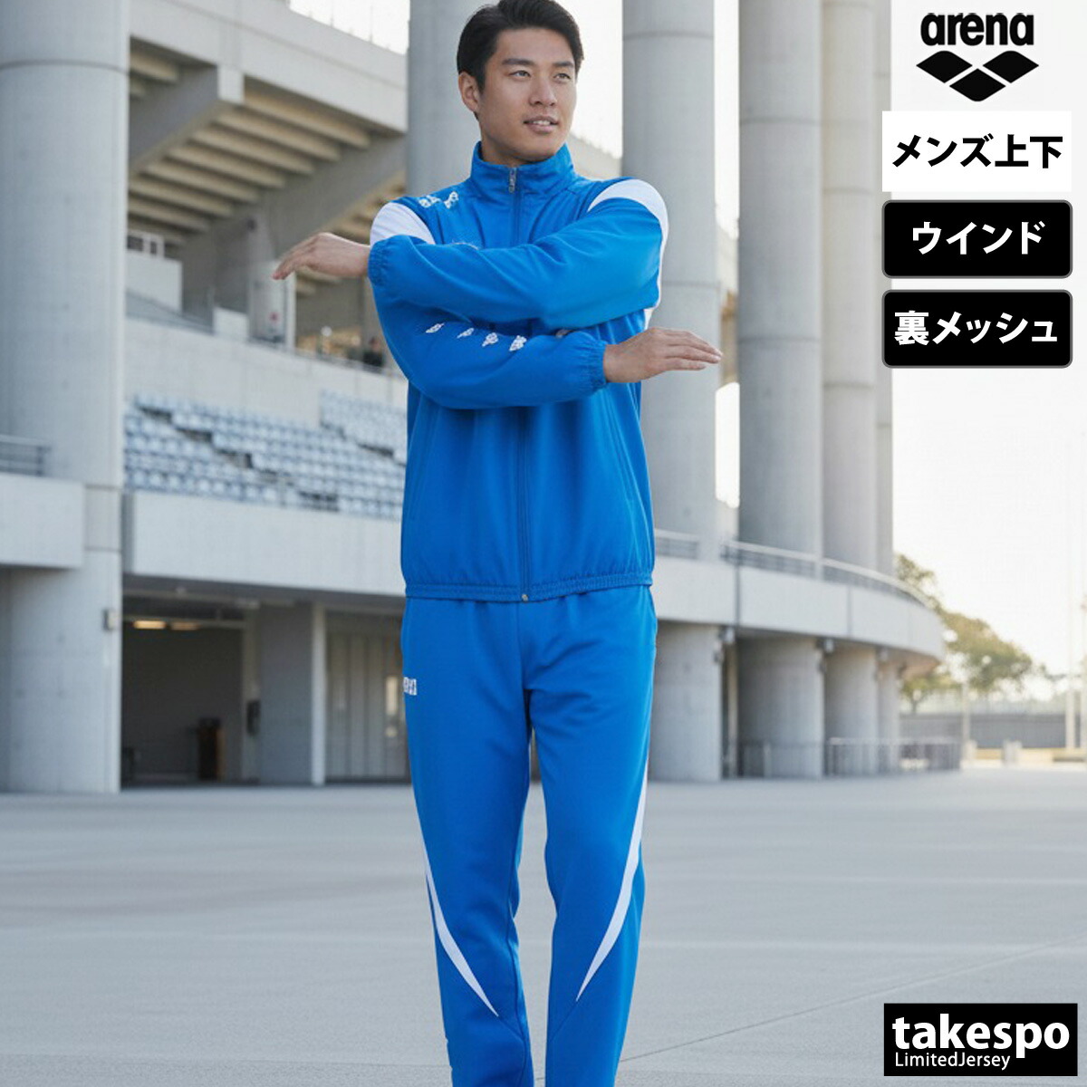 楽天市場】アリーナ ウインドブレーカー 上下 メンズ セットアップ