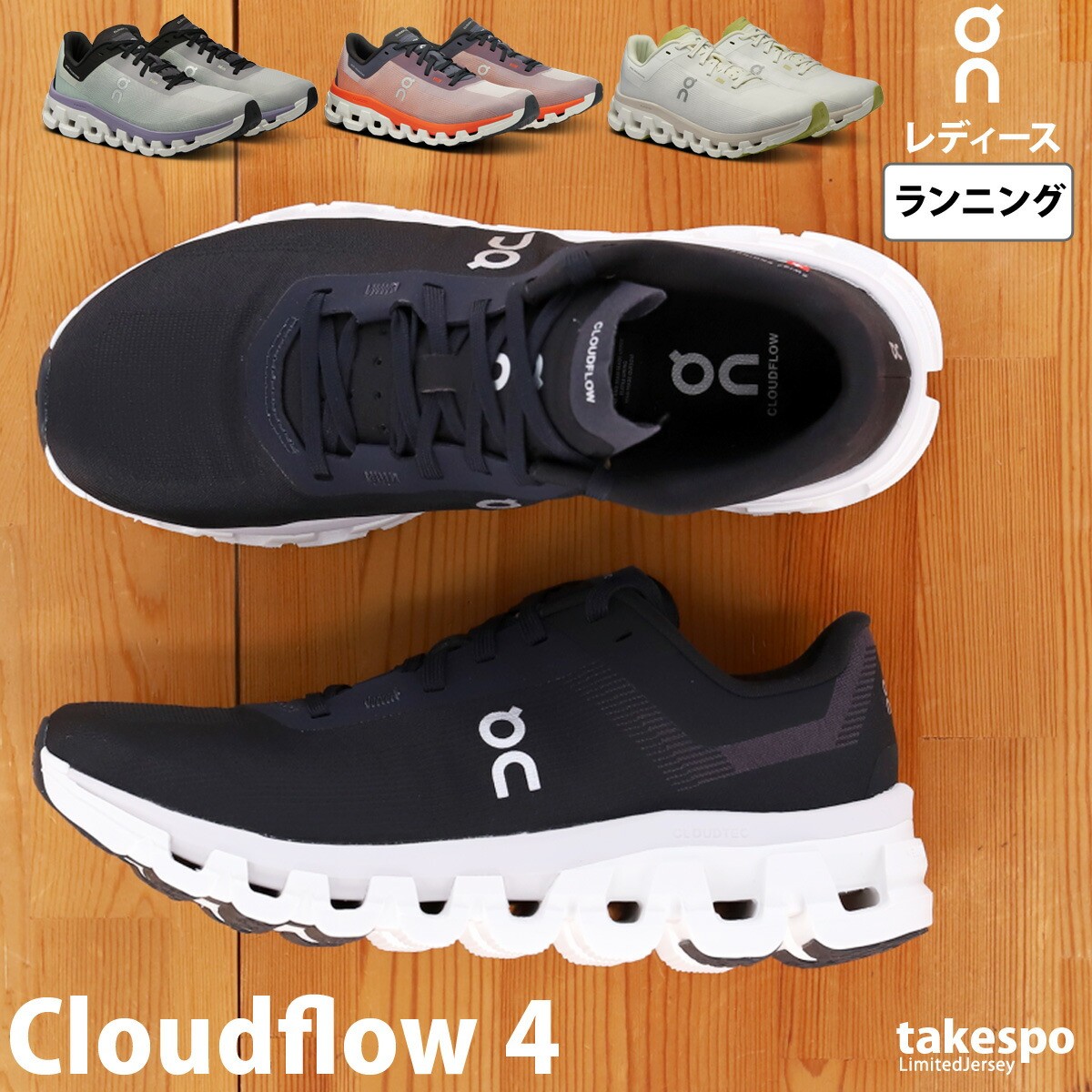 楽天市場】オン Cloudflow 4 レディース シューズ ランニングシューズ