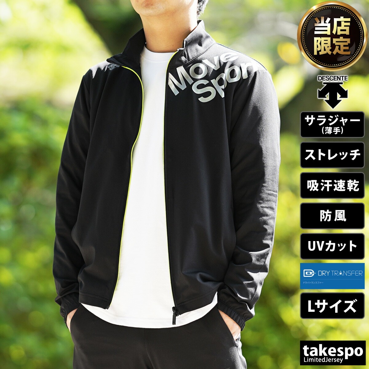 楽天市場】デサント クロス薄手ジャケット メンズ ブランド 薄手 軽量