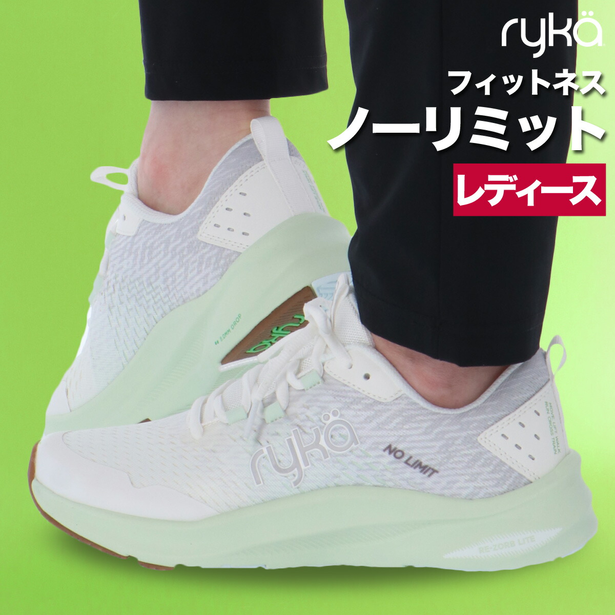 楽天市場】ライカ シューズ フィットネス ノーリミット NO LIMIT