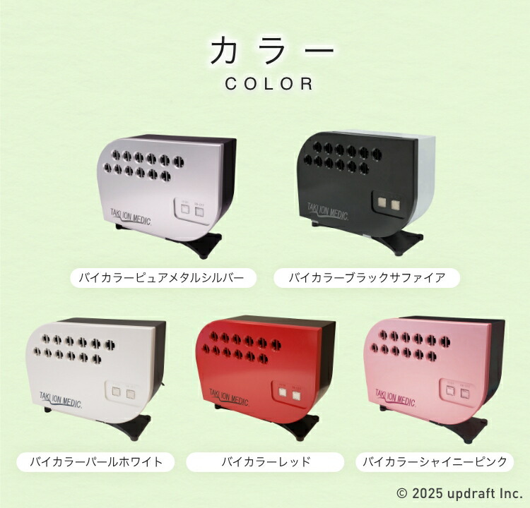 楽天市場】【メーカー公式】 楽天市場特別カラー たきイオンメディック
