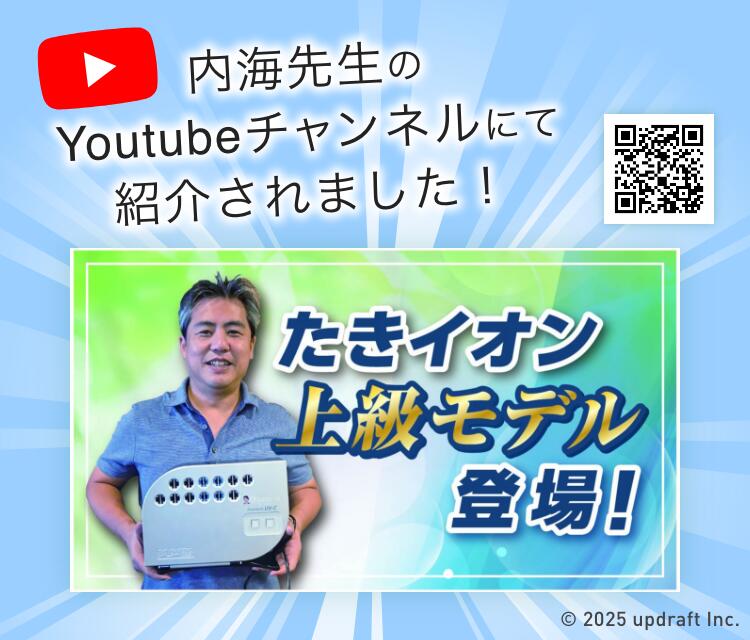 楽天市場】メーカー公式】たきイオンメディック マイナスイオン発生器