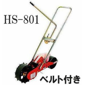 楽天市場】(※種子適応ベルト付) 種まき ごんべえ 1条播種機 HS-801