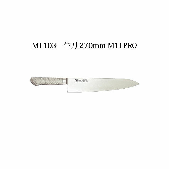 楽天市場】Brieto ブライト M1103 牛刀 270mm M11PRO 片岡製作所 日本
