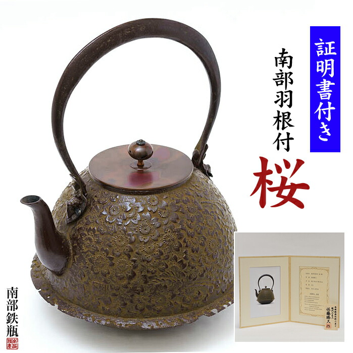 楽天市場】【証明書付き・日本製】【IH対応 海外配送対応 国内送料無料