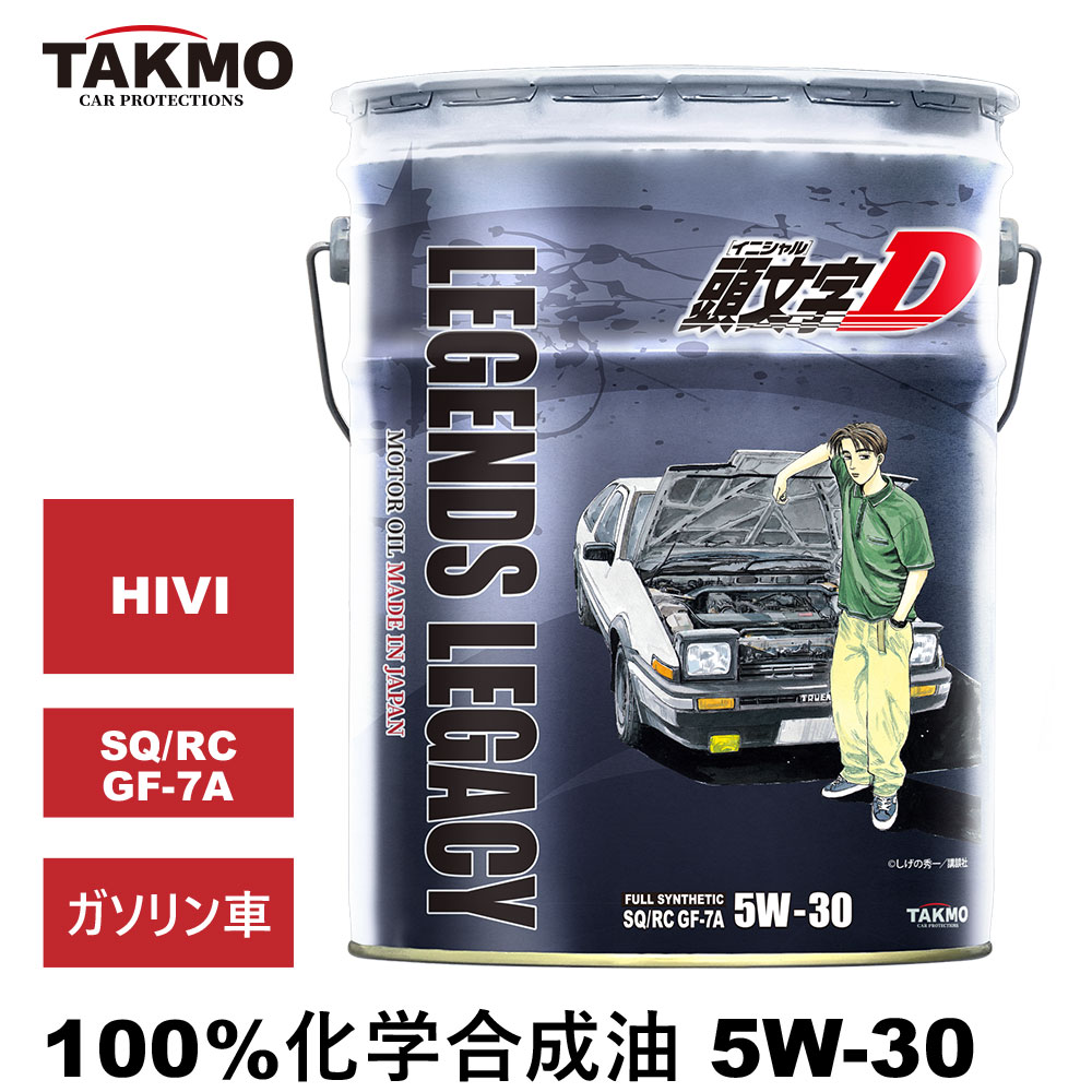 楽天市場】エンジンオイル 5w-30 20l（オイル｜オイル・添加剤）：車