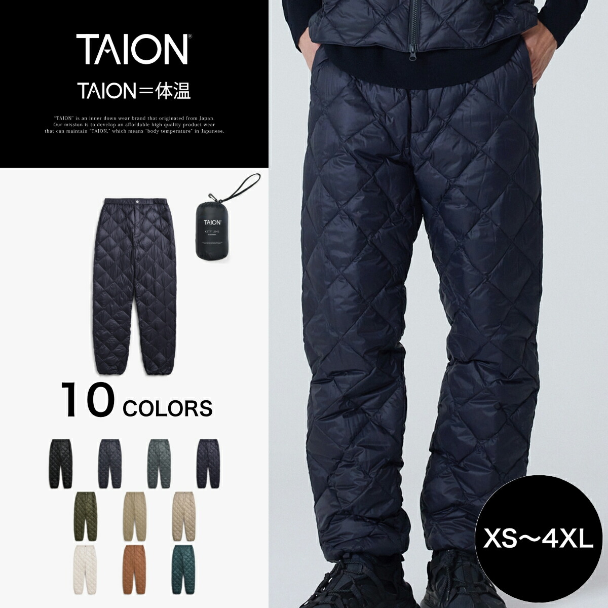 楽天市場】【公式】TAION (タイオン) シティ ダウンパンツ ユニ