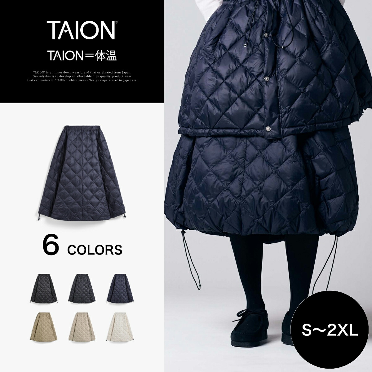 楽天市場】【公式】TAION (タイオン) シティ ダウンスカート