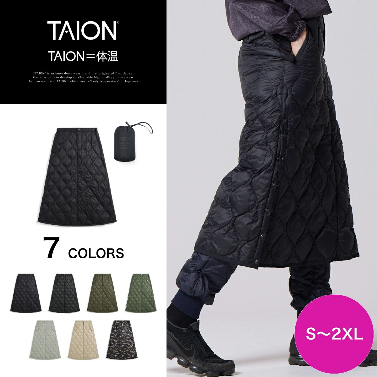 楽天市場】【公式】TAION (タイオン) ミリタリー ダウンスカート