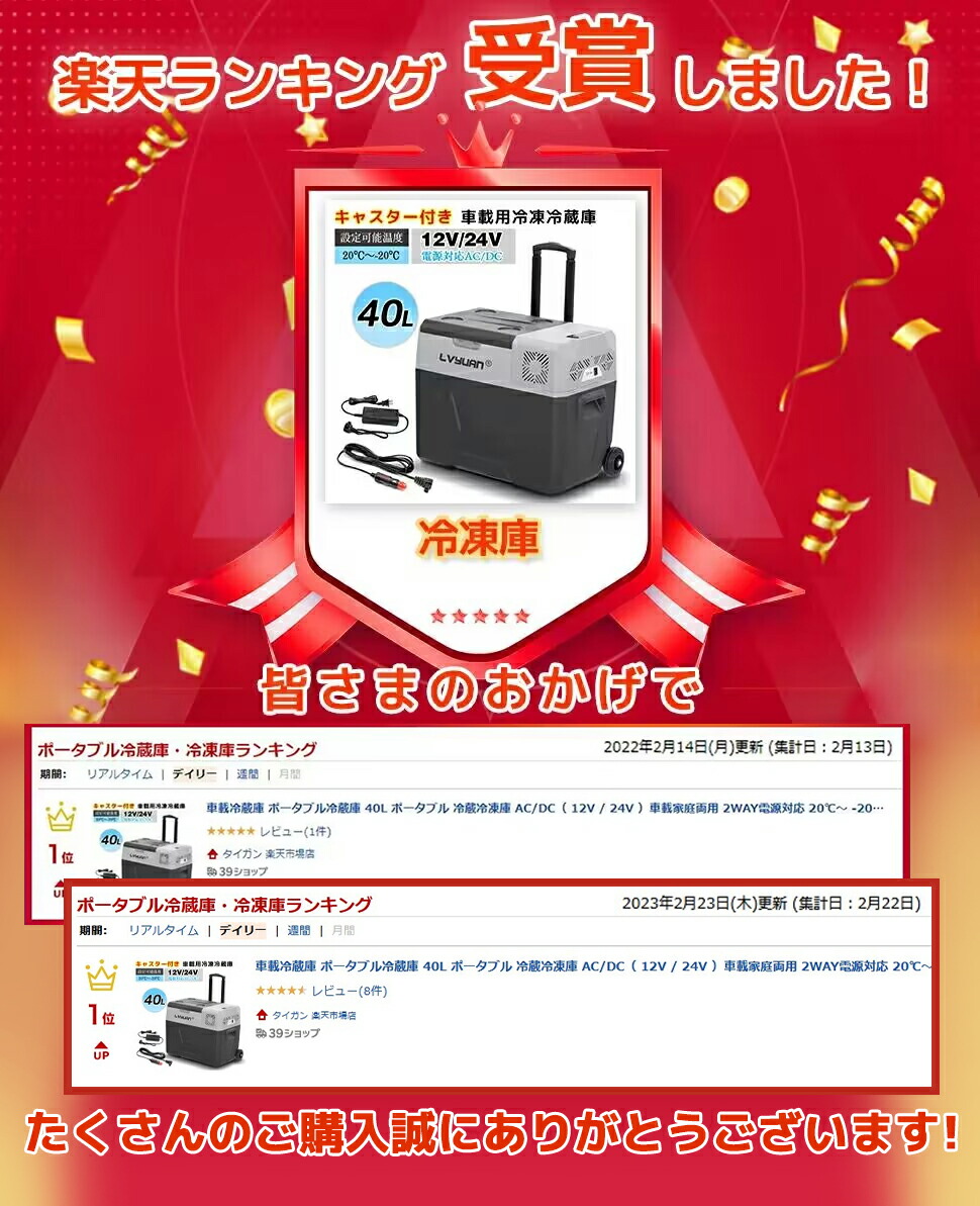 楽天市場】【スーパーSALE 特別価格】LVYUAN 車載冷蔵庫 40L 大容量