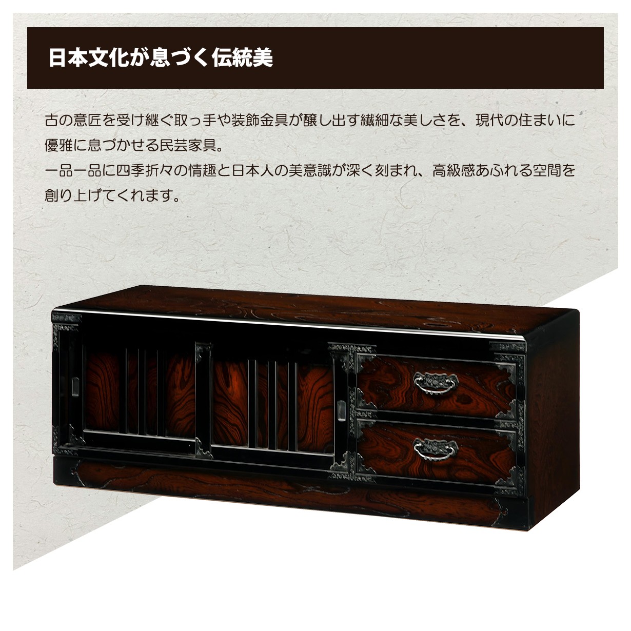 楽天市場】民芸箪笥 和たんす 和風 テレビボード 120cm ローボード