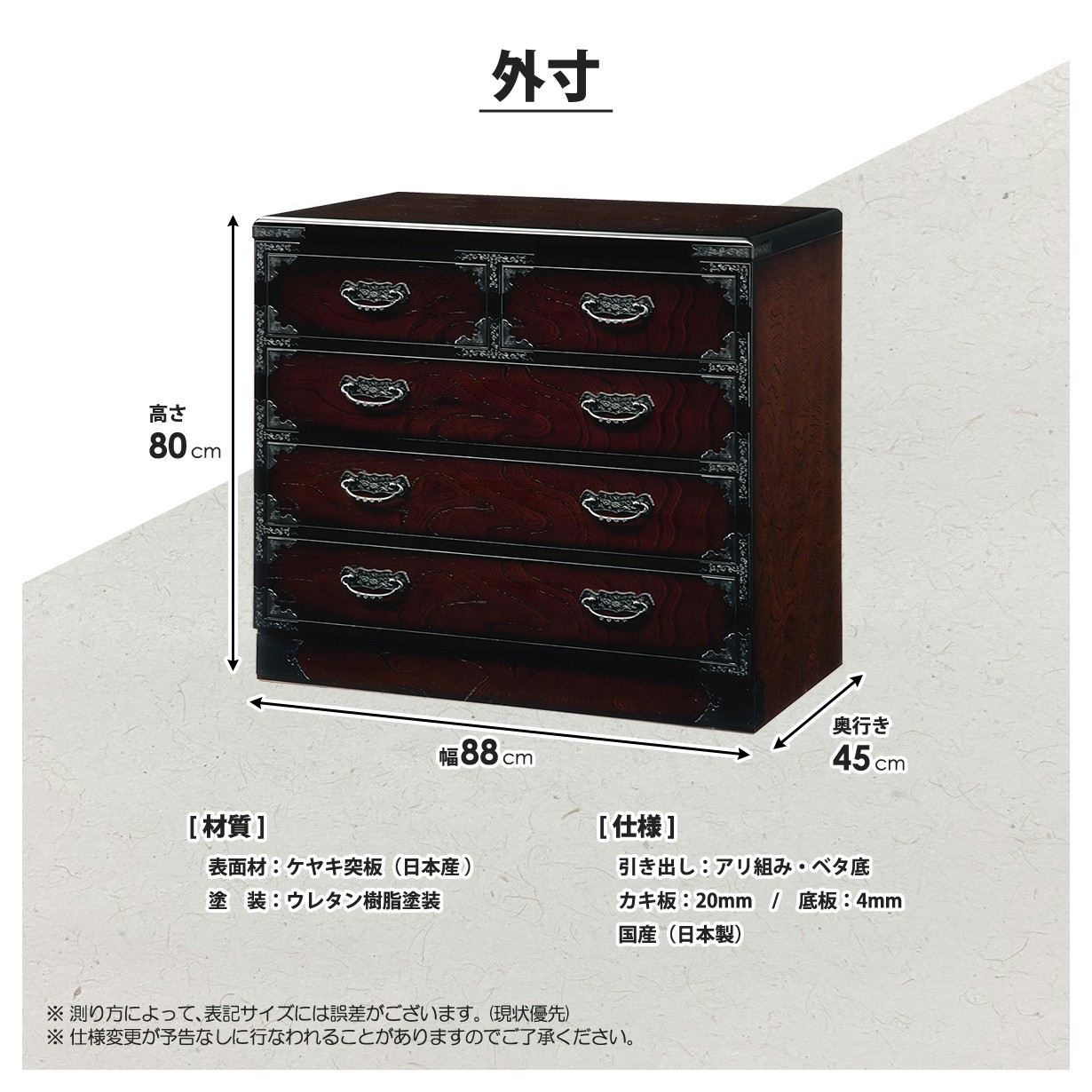 楽天市場】民芸箪笥 和たんす 和風 88cm 整理ダンス 欅ケヤキ : 激安