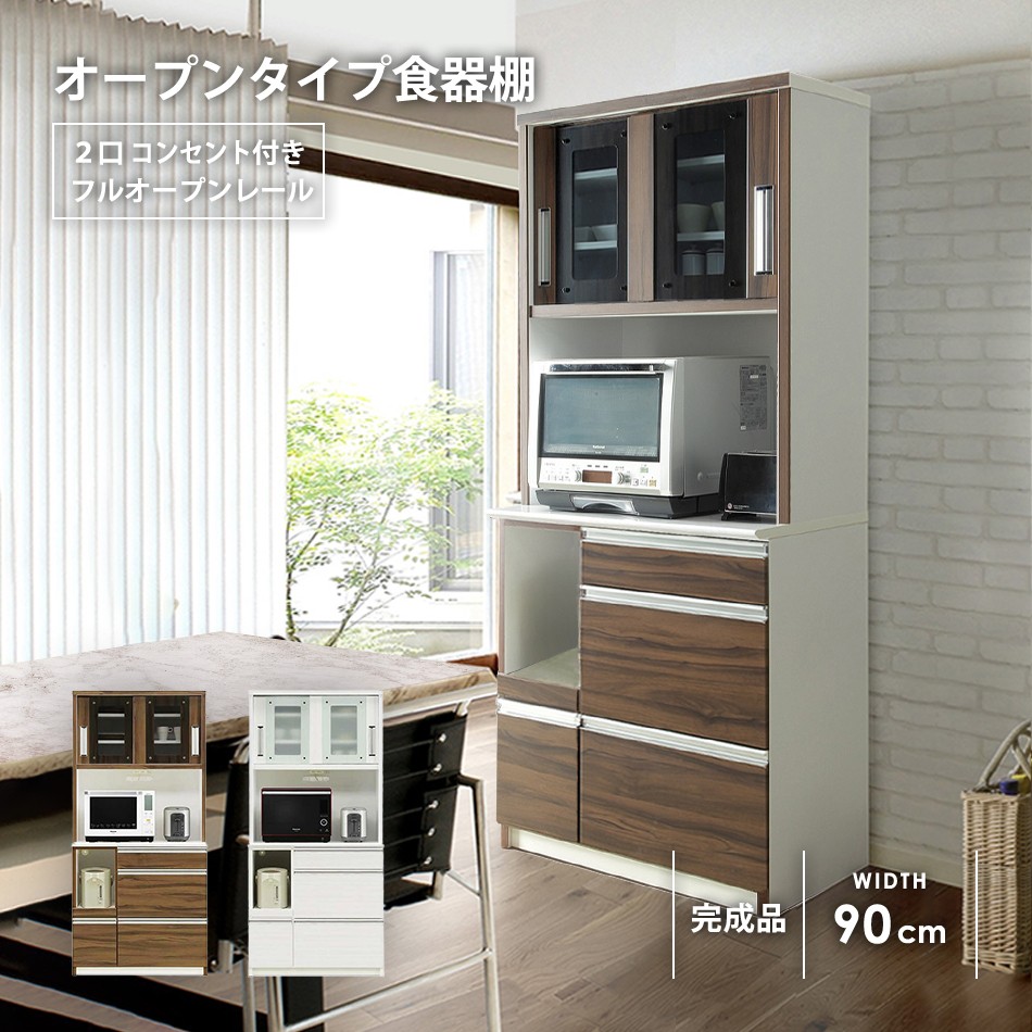 光沢大型レンジ対応ステンレスクリーンキッチン キッチンボード 幅90cm