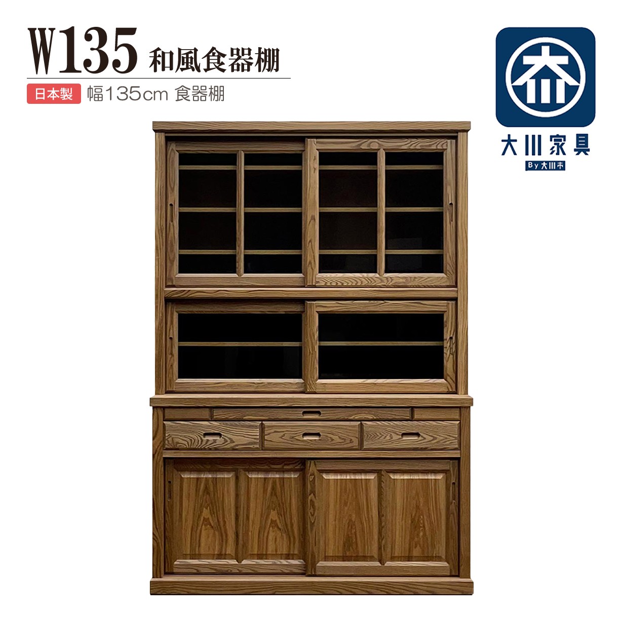 楽天市場】食器棚 135cm幅 引き戸 ダイニングキッチンボード 台所 食器