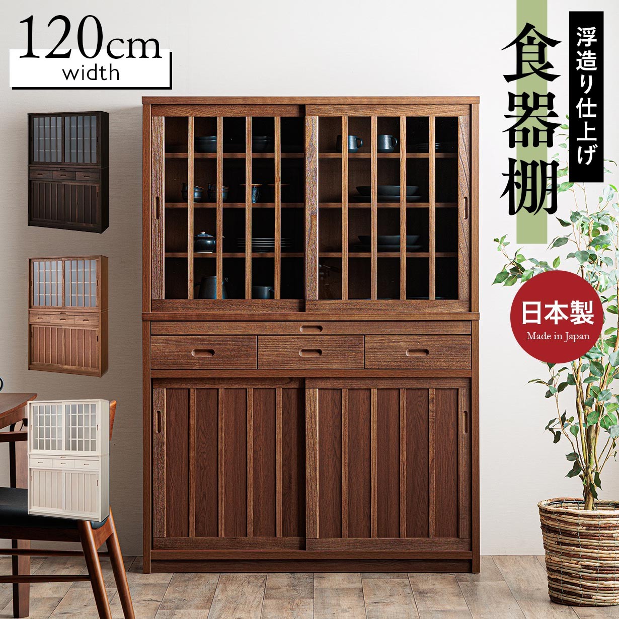 楽天市場】食器棚 キッチンボード 幅120cm 120cm幅 カップボード
