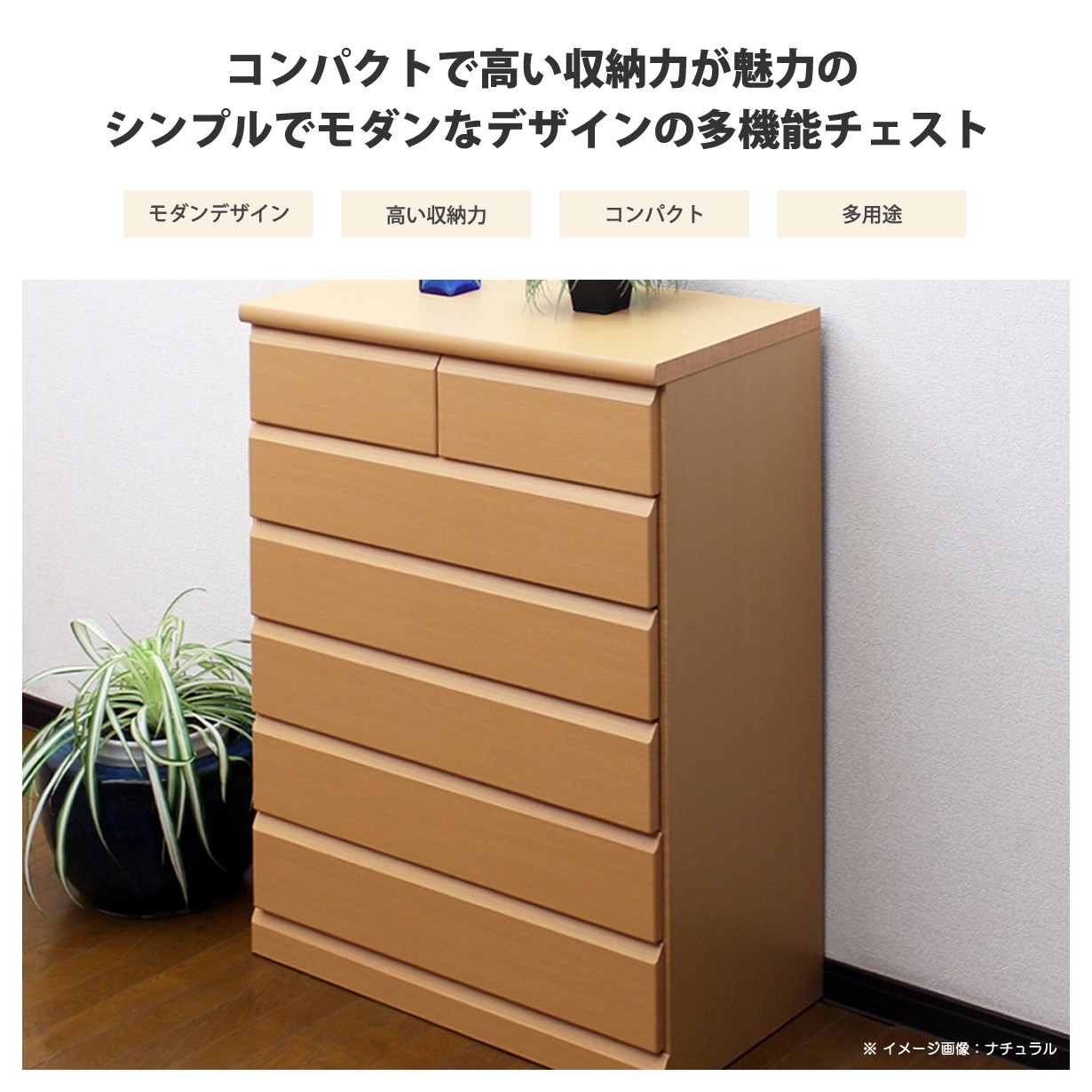 楽天市場】チェスト たんす 国産 木製 洋服タンス 6段 幅80cm 収納家具