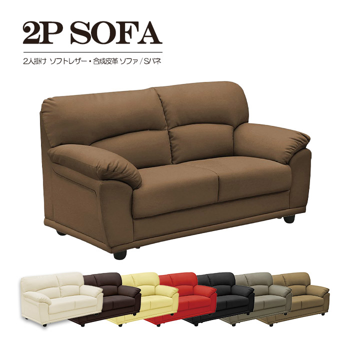 楽天市場】ソファー ソファ 2人掛け 2人用 ダイニングソファー