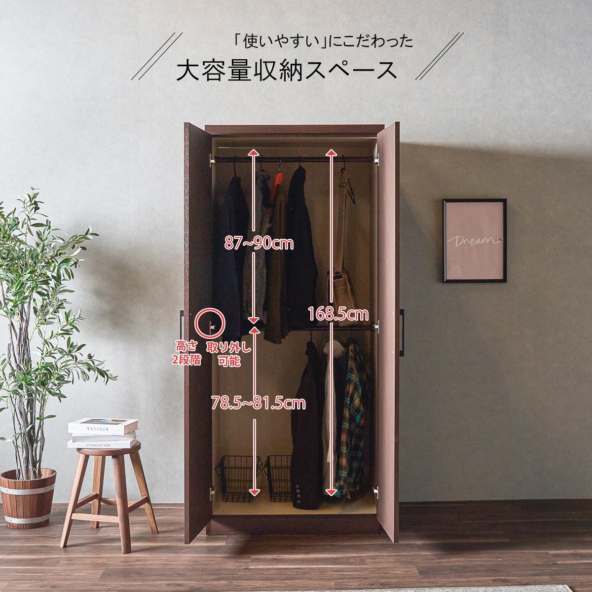 楽天市場】ワードローブ クローゼット 完成品 日本製 幅80cm 扉付き 大