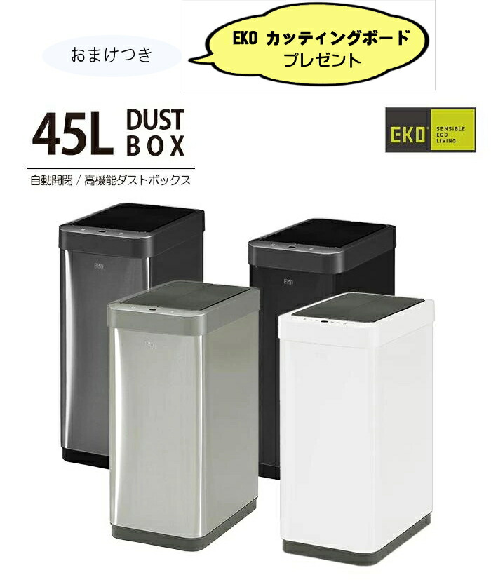 楽天市場】今だけおまけつき ゴミ箱 ダストボックス EK9261 45L