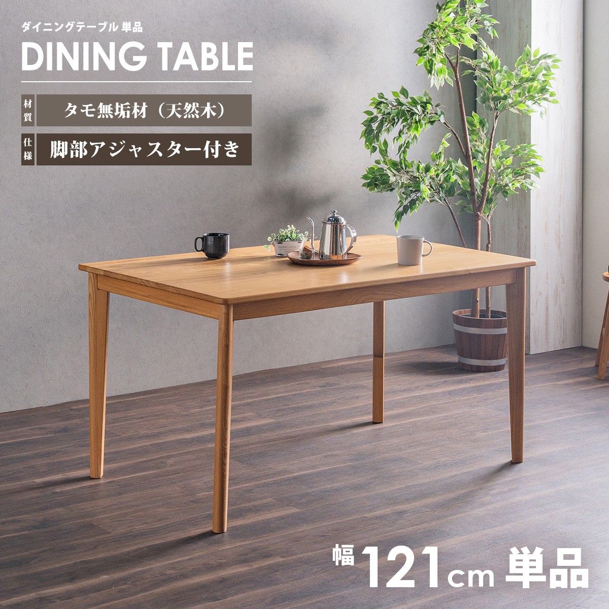 楽天市場】ダイニングテーブル ダイニング 長方形テーブル 木製 天然木