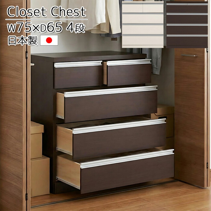 楽天市場】クローゼットチェスト ウォークインクローゼット 奥深