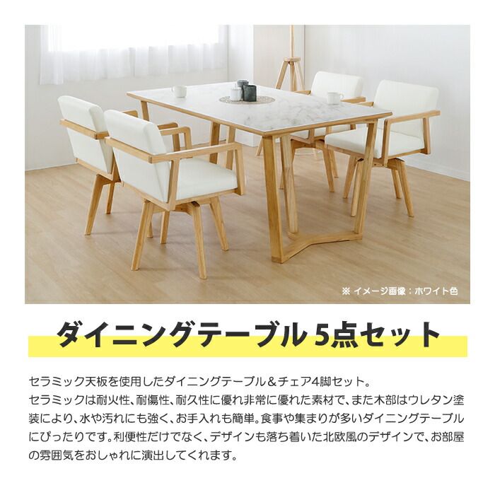 楽天市場】ダイニングテーブルセット ダイニングテーブル 4人 4人用