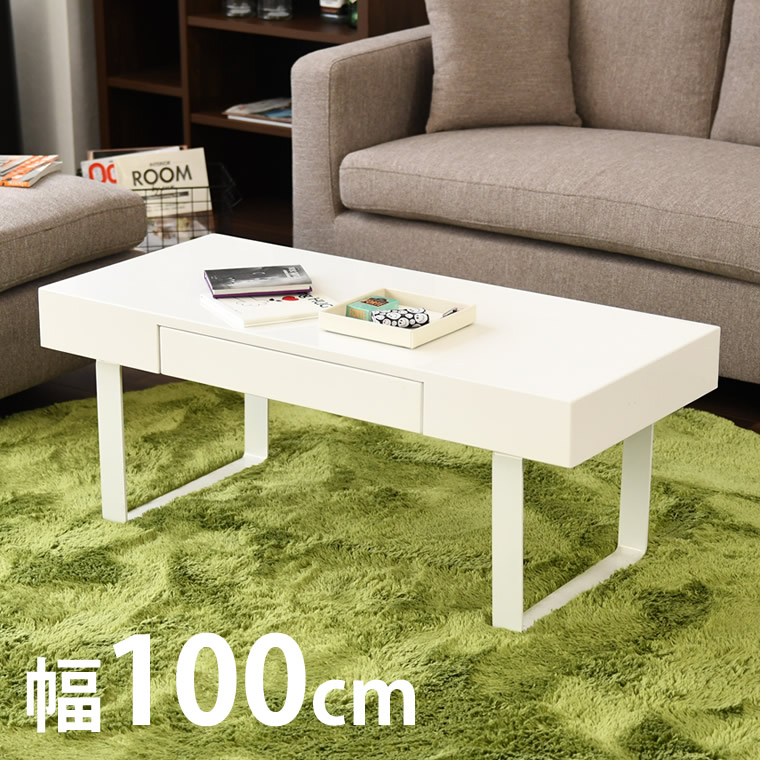 楽天市場】鏡面テーブル 幅100cm リビングテーブル エナメル塗装