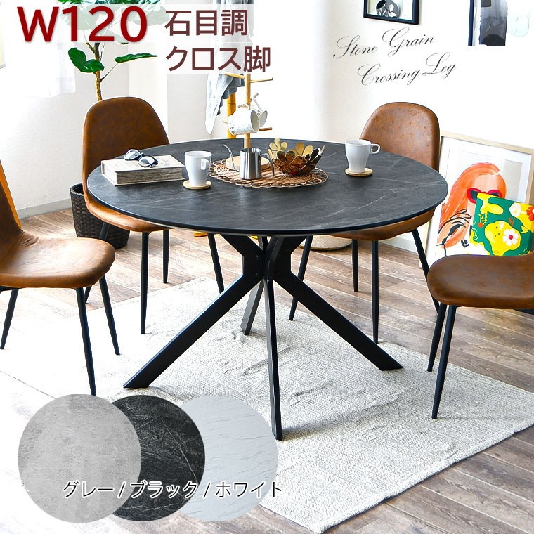 楽天市場】円形ダイニングテーブル 丸型 ラウンド サークル リビング