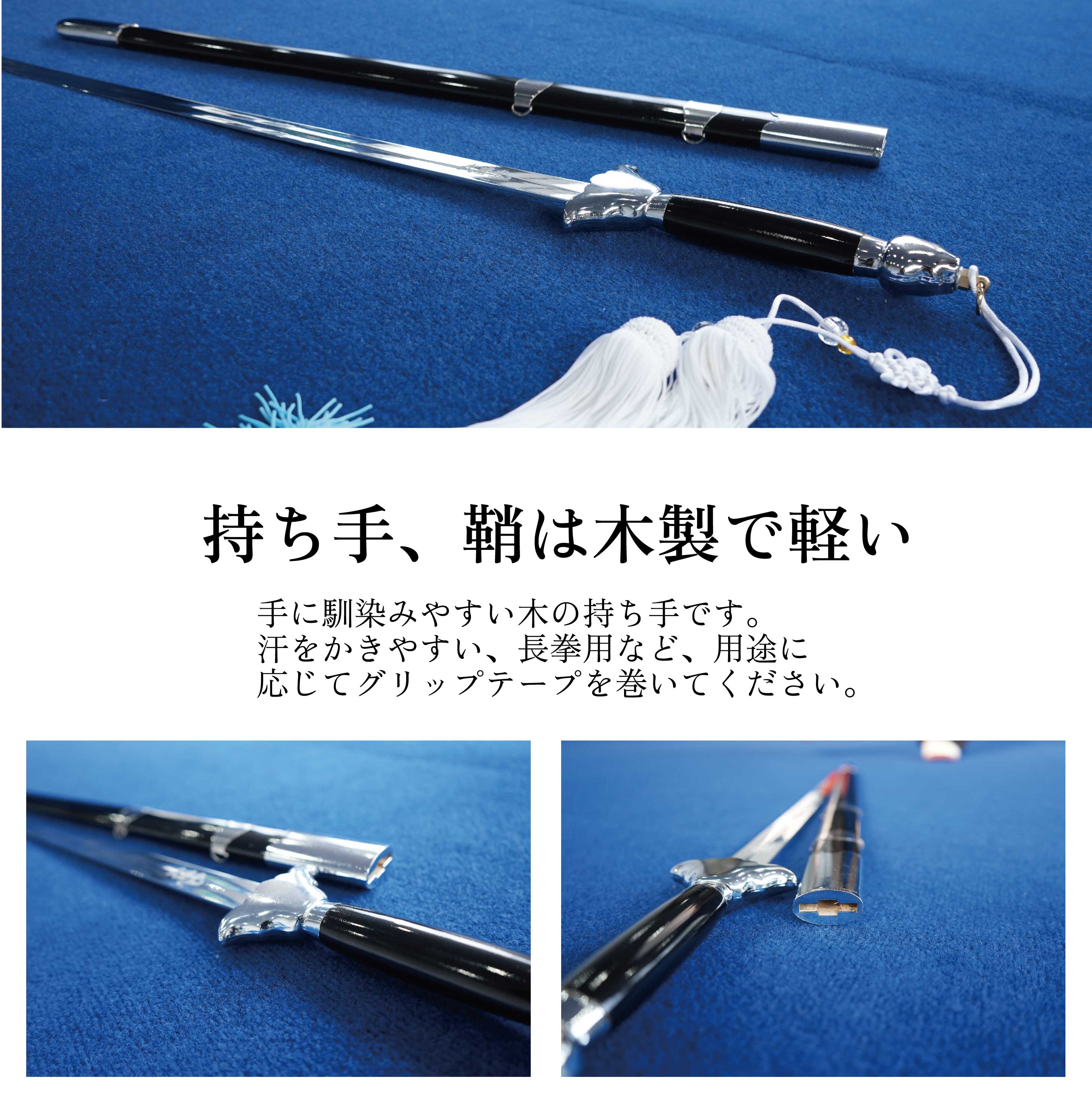 楽天市場】太極剣 軟剣 響剣 長拳 太極拳 伝統拳 中国武術 競技套路