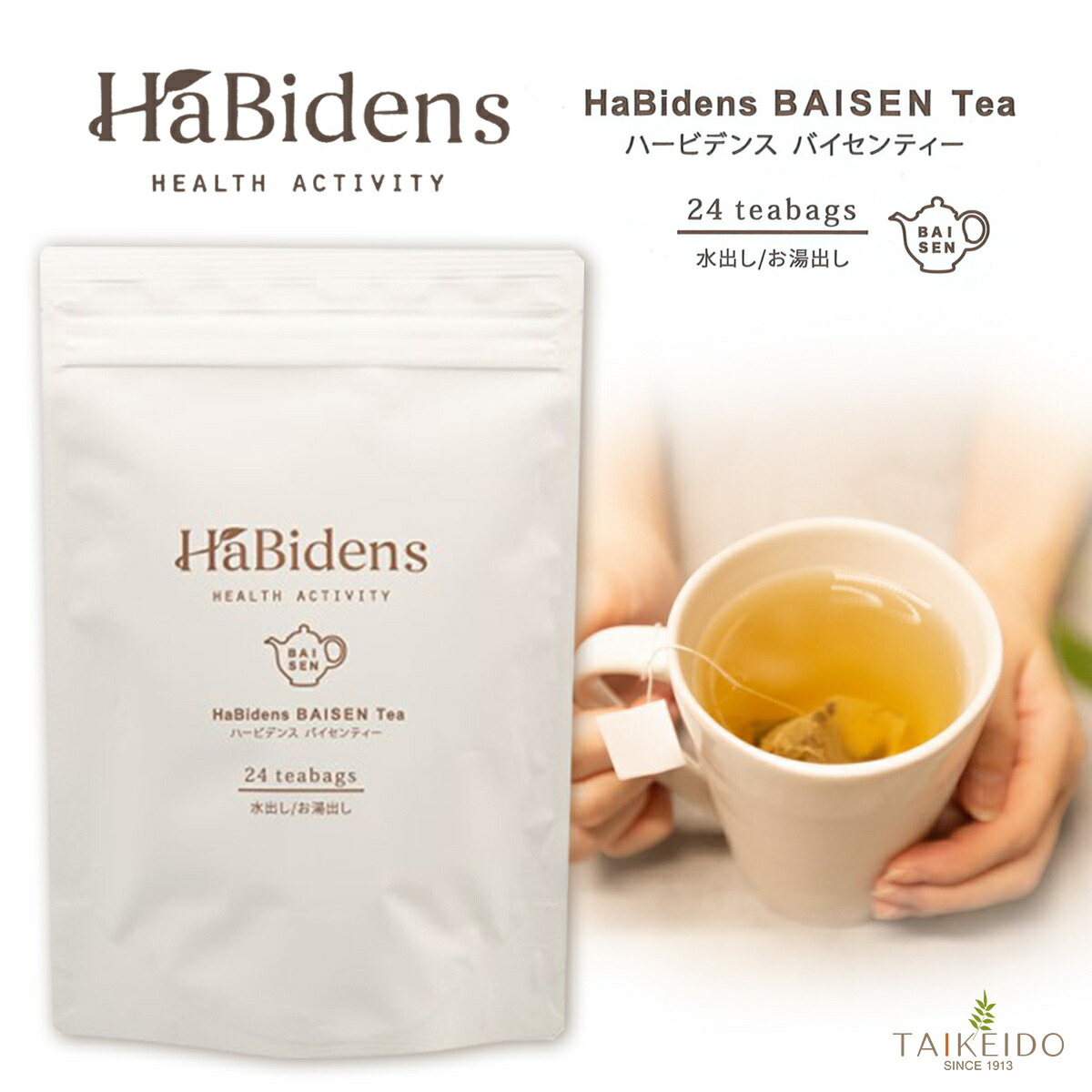 楽天市場】ハービデンスバイセンティー【 宮古ビデンスピローサ茶
