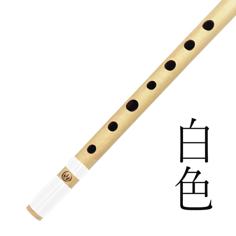 楽天市場】篠笛丸山 唄物 7穴 4本調子 天地巻 和楽器 日本文化 習い事