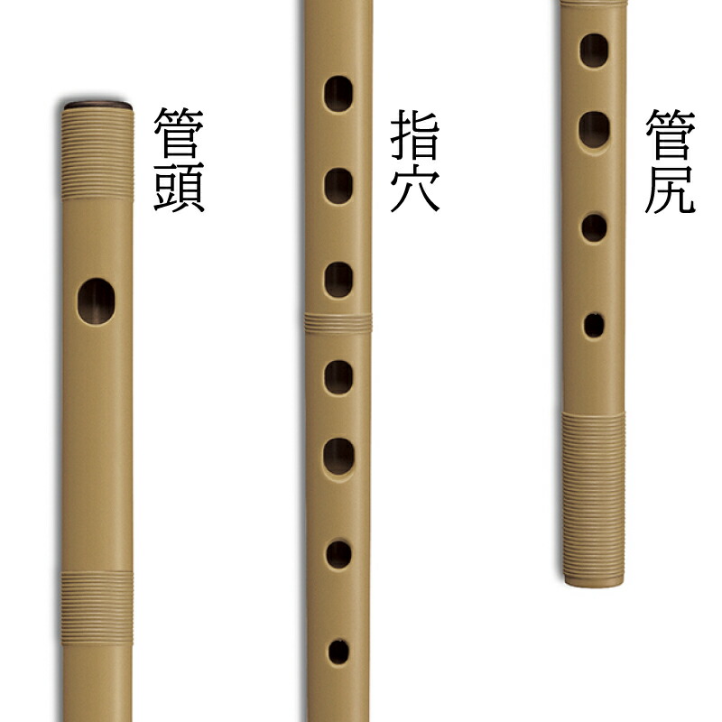 楽天市場】プラスチック篠笛・横笛 童子 ドレミ調 SUZUKI 【笛袋・つゆ