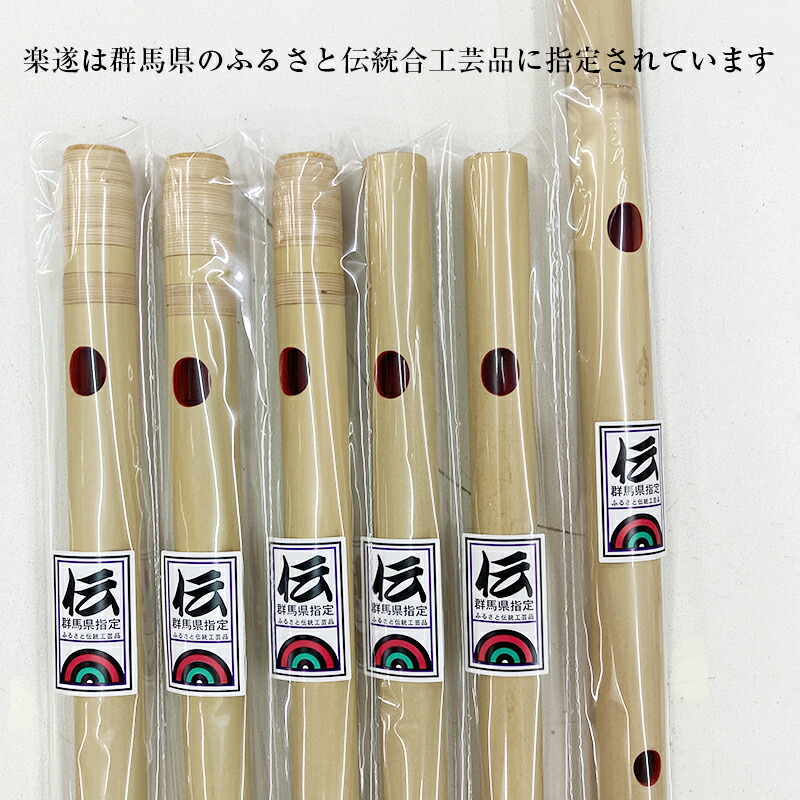 楽天市場】送料込 入門セット 初心者 篠笛楽遂セット ドレミ調 7穴8本